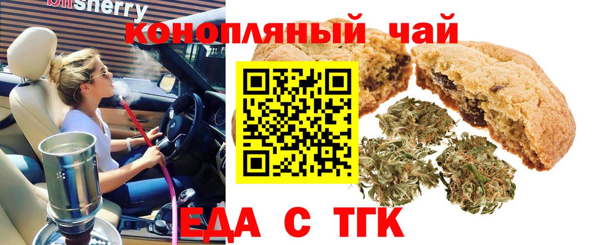 Cannafood марихуана  Вход с VPN  Лениногорск 