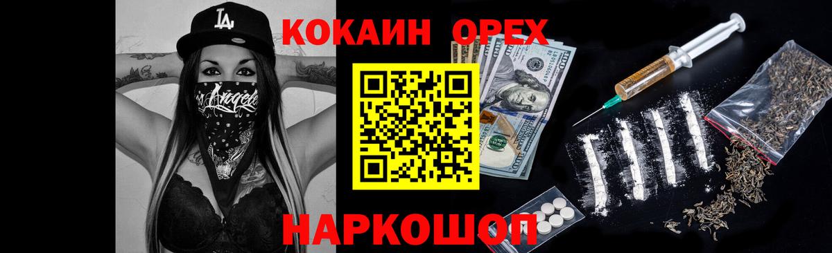 КОКАИН Fish Scale Лениногорск