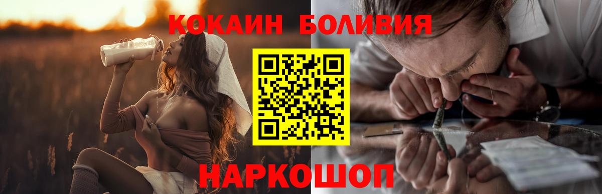 Лениногорск  Кокаин  COCAIN 98%  Вход с VPN  сколько стоит  COCAIN Columbia 