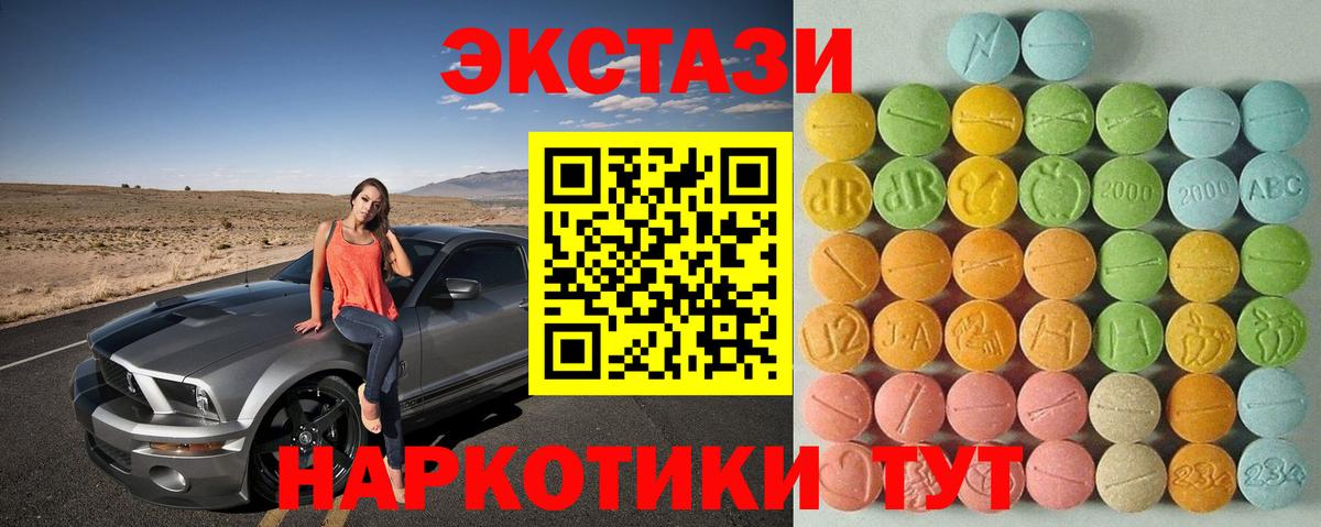 ЭКСТАЗИ  Ecstasy диски  Лениногорск  Вход с VPN  Экстази mix 
