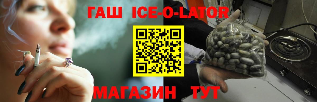 ГАШ  ГАШ индика сатива  Вход с VPN  Лениногорск 