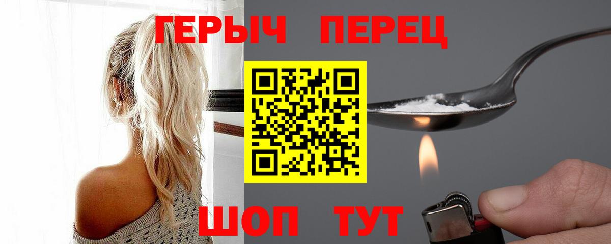 Лениногорск  Героин Heroin  Вход с VPN 