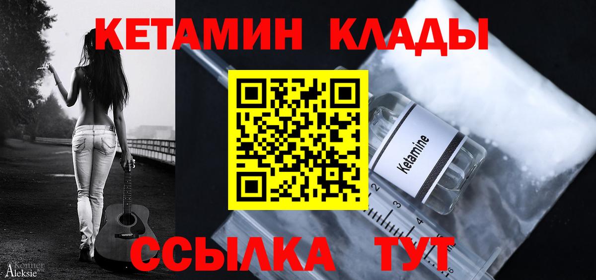 Кетамин ketamine  КЕТАМИН VHQ  Вход с VPN  Лениногорск 