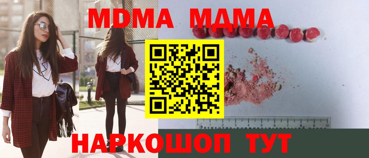 MDMA кристаллы  MDMA  Вход с VPN  Лениногорск  МДМА crystal 