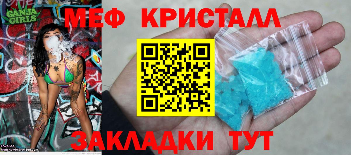 Мефедрон кристаллы  Вход с VPN  Меф мука  где купить наркотик  Лениногорск 