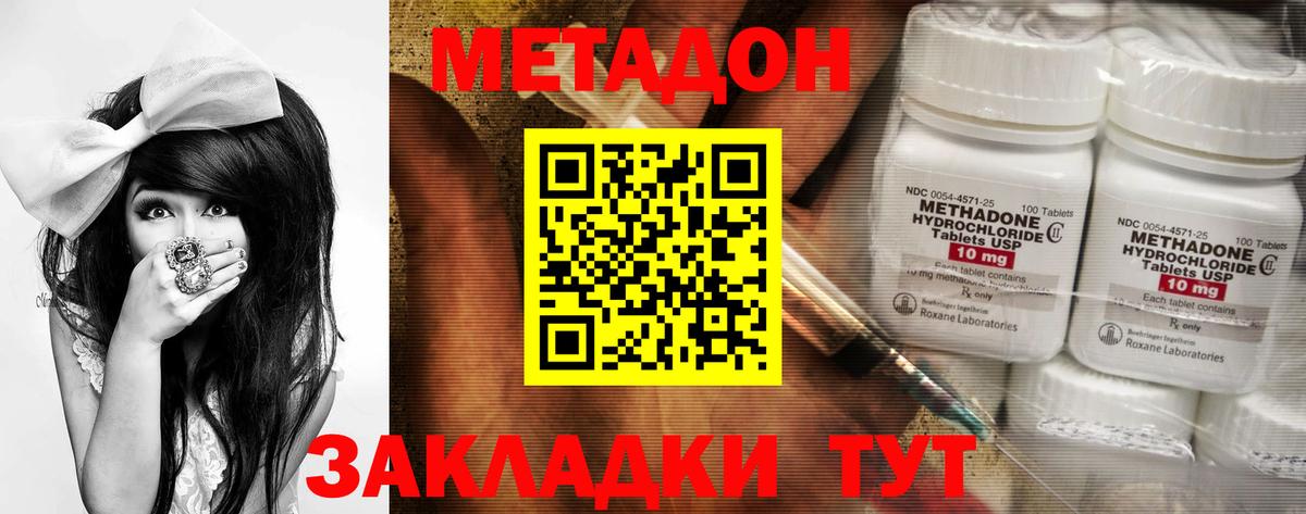 Лениногорск  Метадон methadone  мега зеркало  Вход с VPN  маркетплейс официальный сайт  Метадон кристалл 