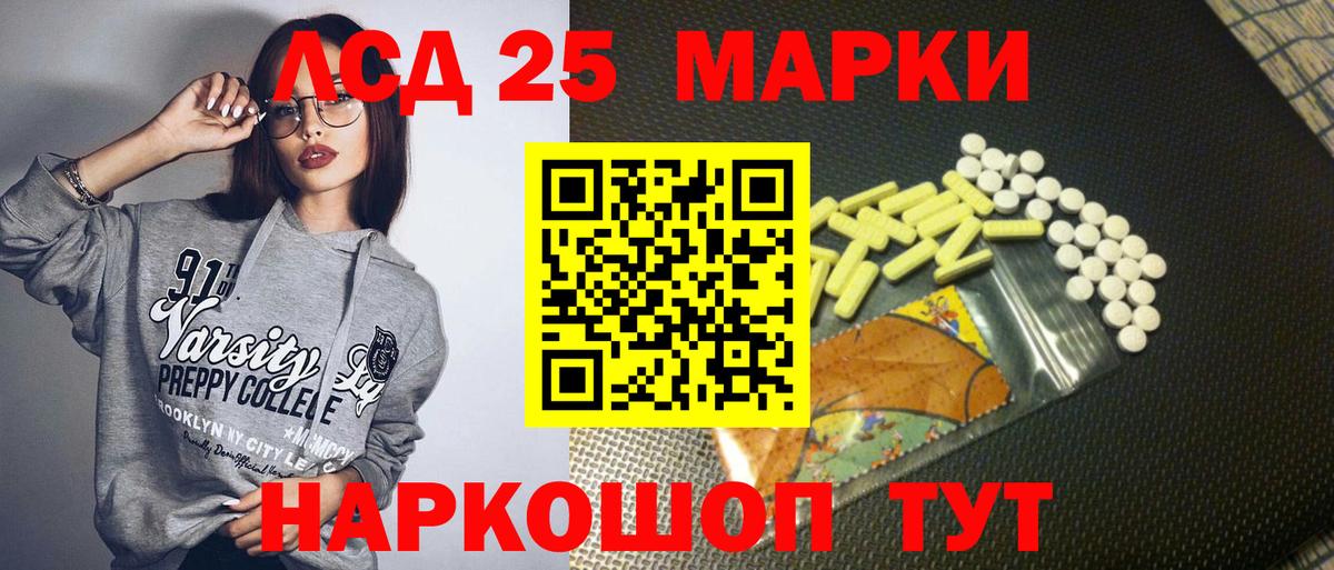 Марки 25I-NBOMe 1500мкг  Марки NBOMe  Вход с VPN  Лениногорск  Марки 25I-NBOMe 1500мкг 