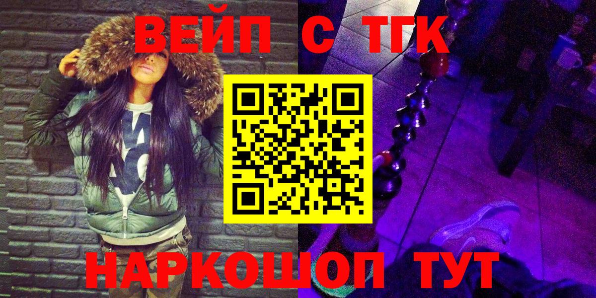 Дистиллят ТГК THC oil  Вход с VPN  Лениногорск 